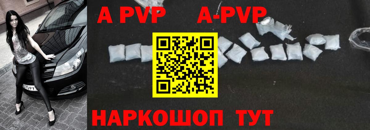 Лесозаводск  А ПВП крисы CK  Alpha PVP VHQ  Вход с VPN 