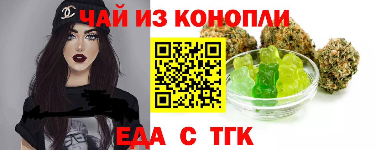 Печенье с ТГК марихуана  Вход с VPN  Лесозаводск 