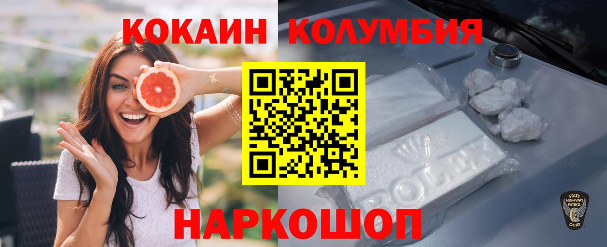 Кокаин Боливия  Вход с VPN  Лесозаводск  Cocaine Эквадор 