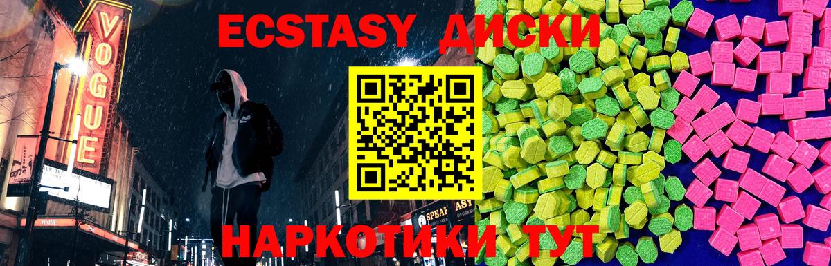 Экстази Punisher  Вход с VPN  Ecstasy  как найти закладки  Лесозаводск  ЭКСТАЗИ Дубай 