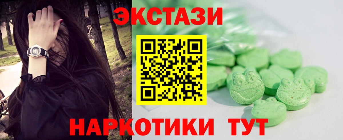 Экстази XTC Лесозаводск