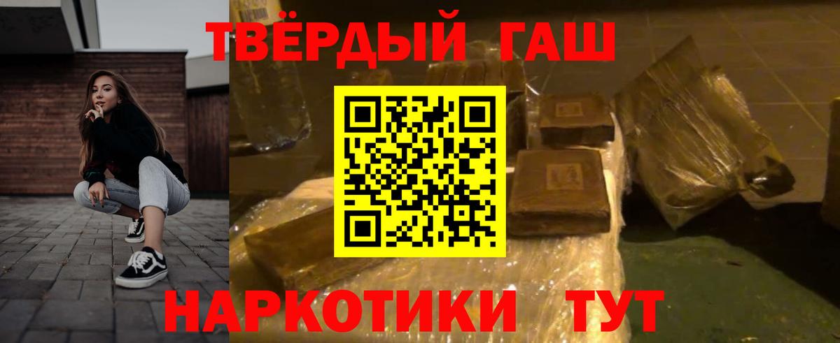 ГАШИШ хэш Лесозаводск