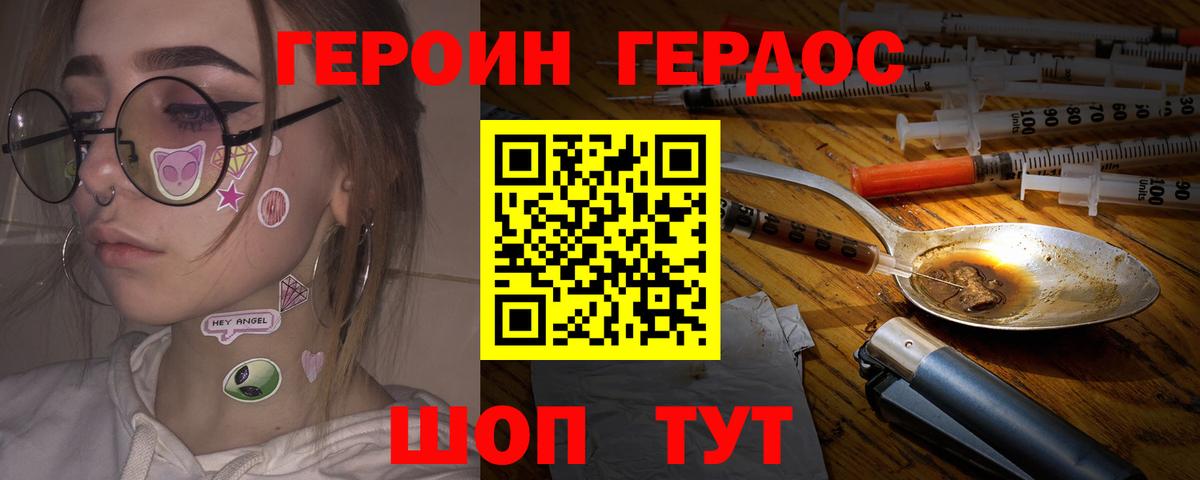 Героин гречка Лесозаводск