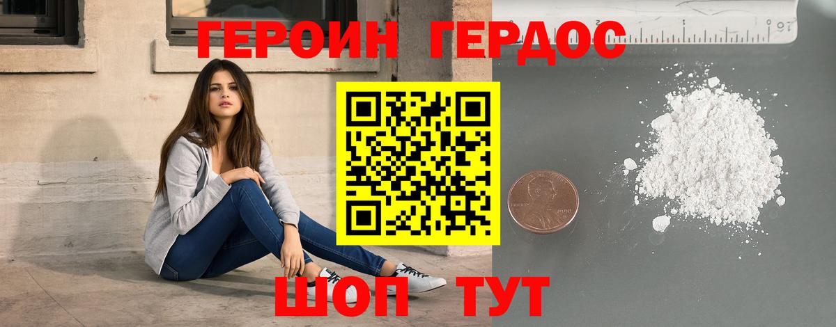 Героин белый  Вход с VPN  Лесозаводск 