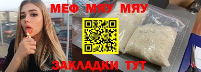 меф VHQ Канаш