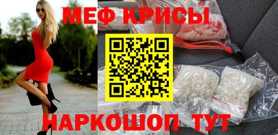 меф VHQ Канаш