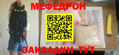 меф VHQ Канаш