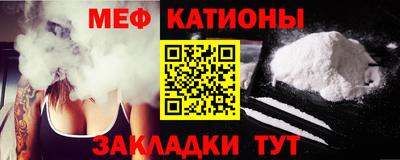 меф VHQ Канаш