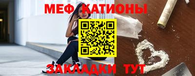 меф VHQ Канаш