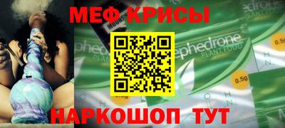 меф VHQ Канаш