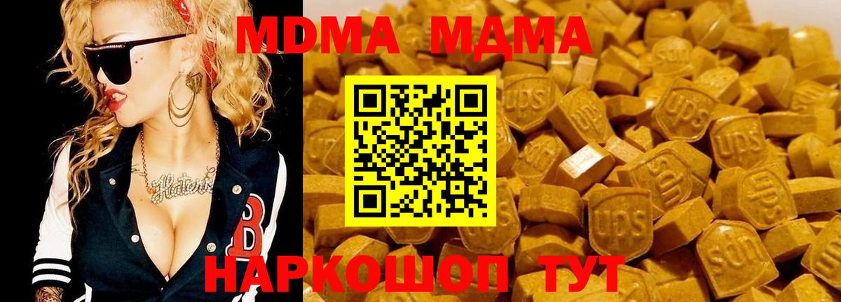 MDMA  MDMA crystal  Вход с VPN  МДМА VHQ  Лесозаводск 