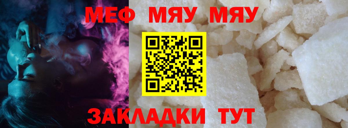Меф мука  Меф 4 MMC  МЕФ  Вход с VPN  Лесозаводск 
