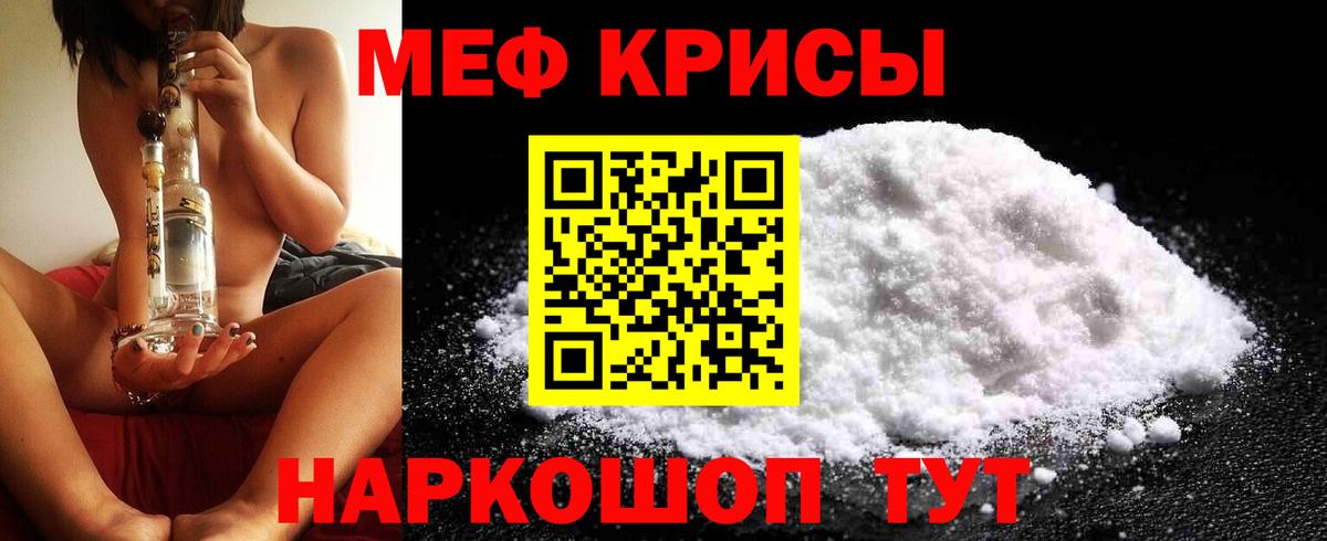 Мефедрон кристаллы Лесозаводск