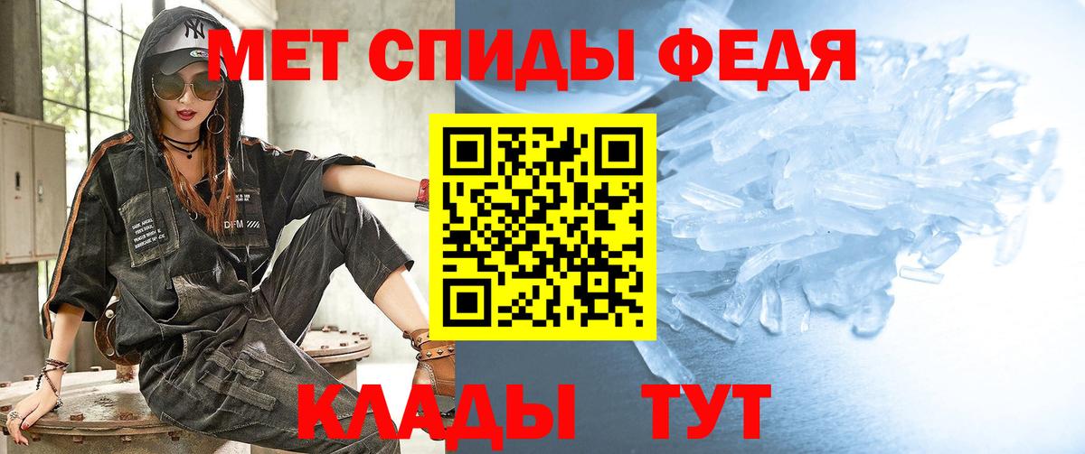 Метамфетамин винт Лесозаводск