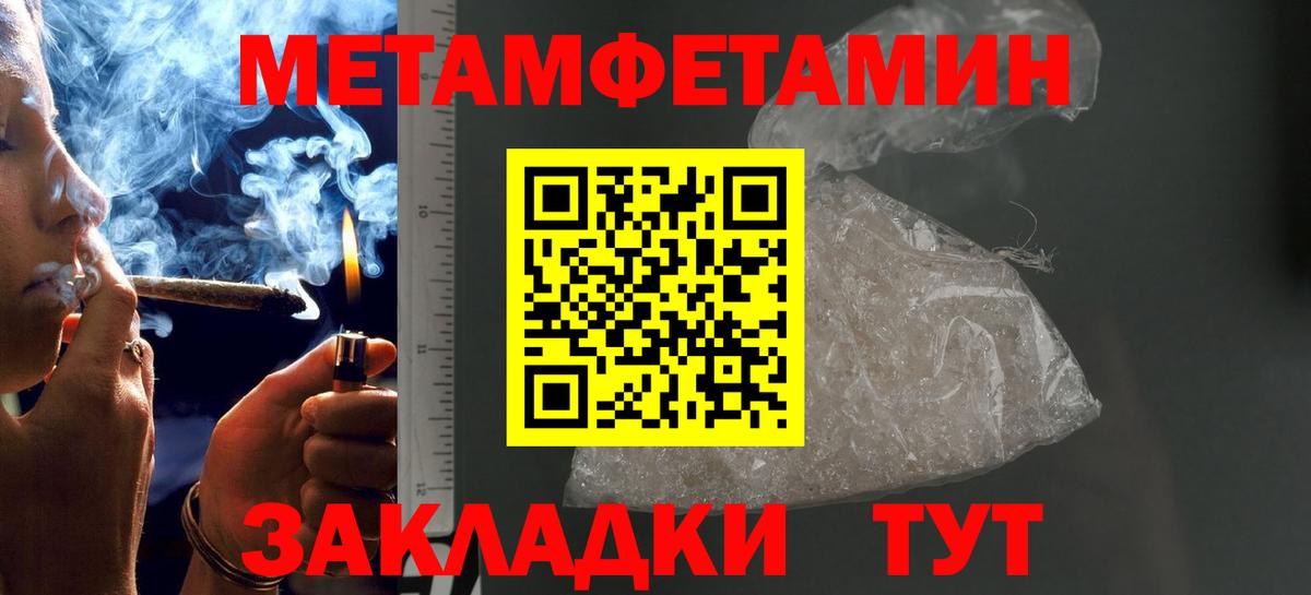 МЕТАМФЕТАМИН мет  Вход с VPN  Лесозаводск  МЕТАМФЕТАМИН мет 