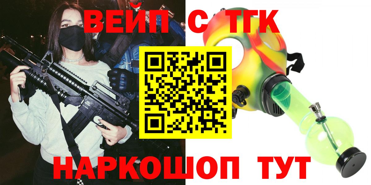 Лесозаводск  Дистиллят ТГК концентрат  Вход с VPN  гидра как зайти  ТГК концентрат 